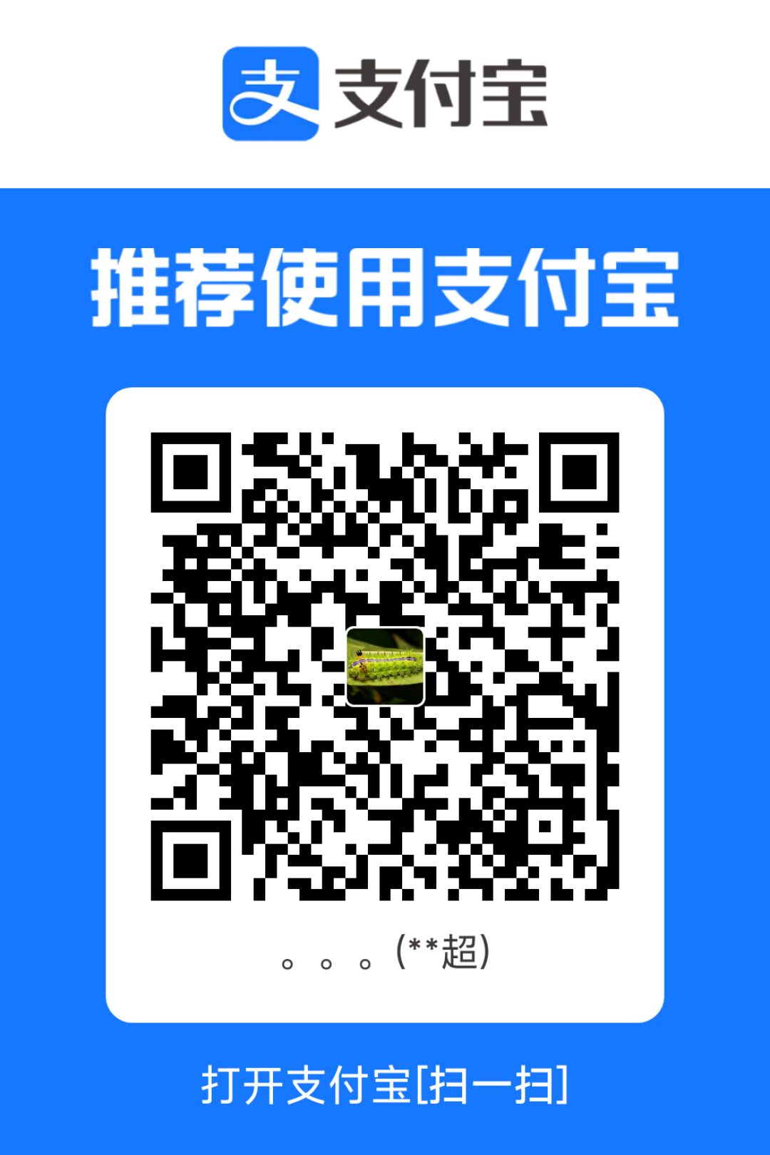 Alipay Donate