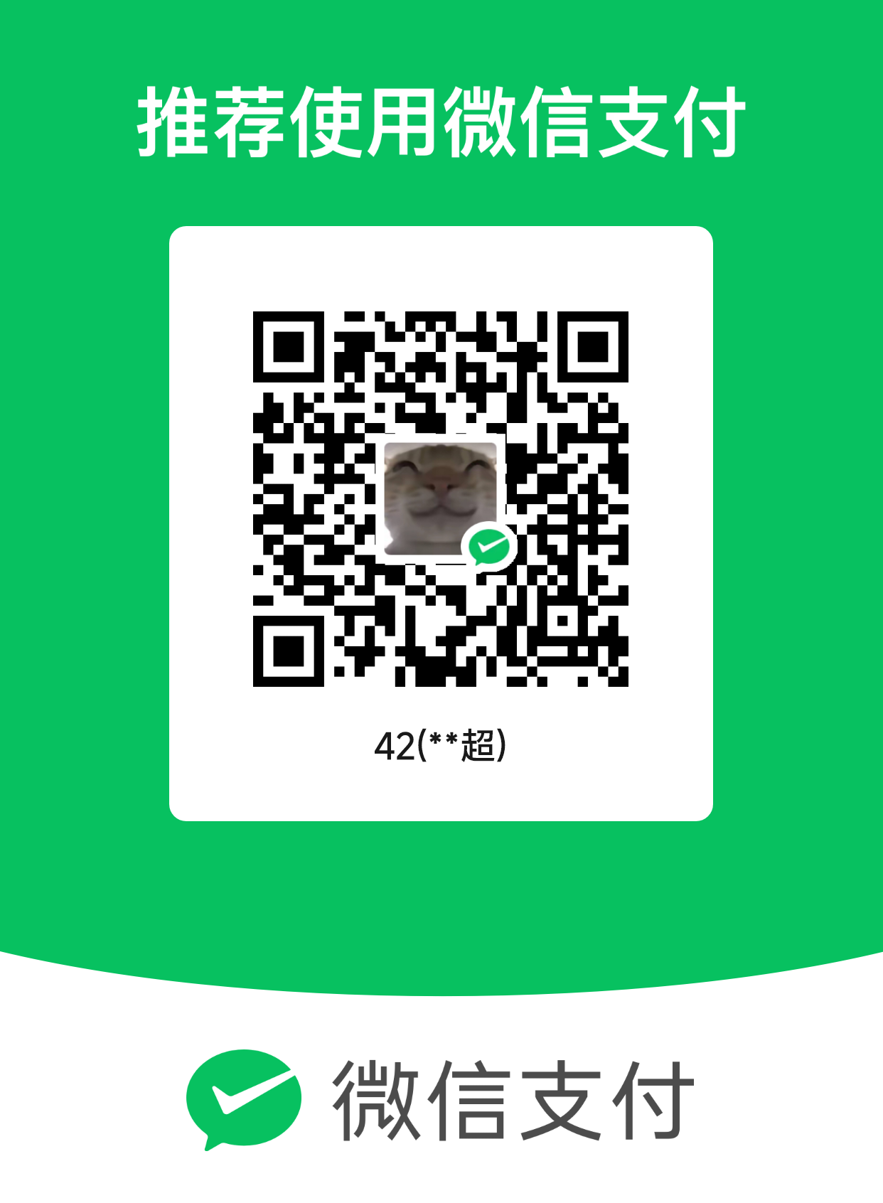 WeChat Donate